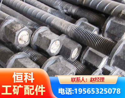 黄冈左旋螺纹锚杆