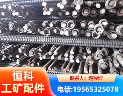 黄冈右旋螺纹锚杆